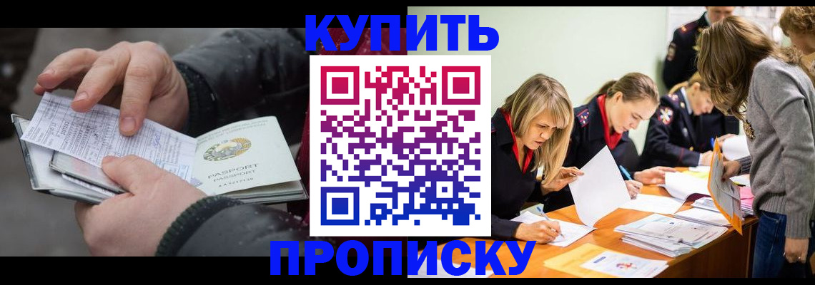 миграционный учет в Кизляре