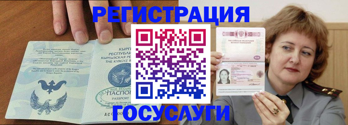 прописка для военкомата в Кизляре